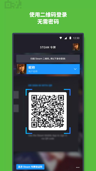 steam手机令牌app最新版