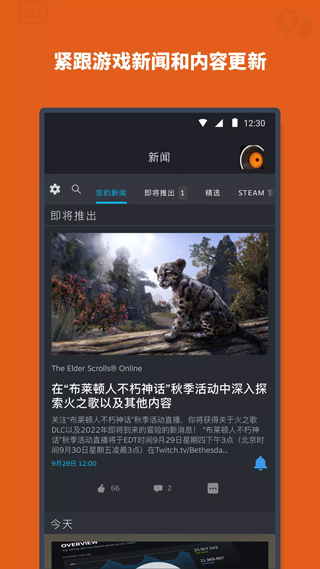 steam手机令牌app最新版