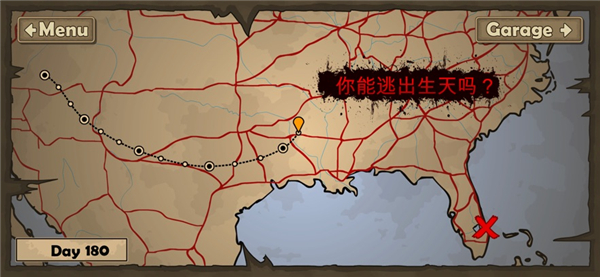 战车撞僵尸无限金币无限资源