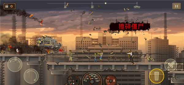 战车撞僵尸无限金币无限资源