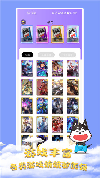 皮肤大佬免费软件安装包