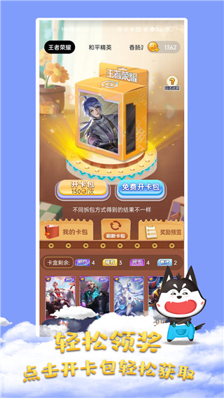 皮肤大佬免费软件安装包