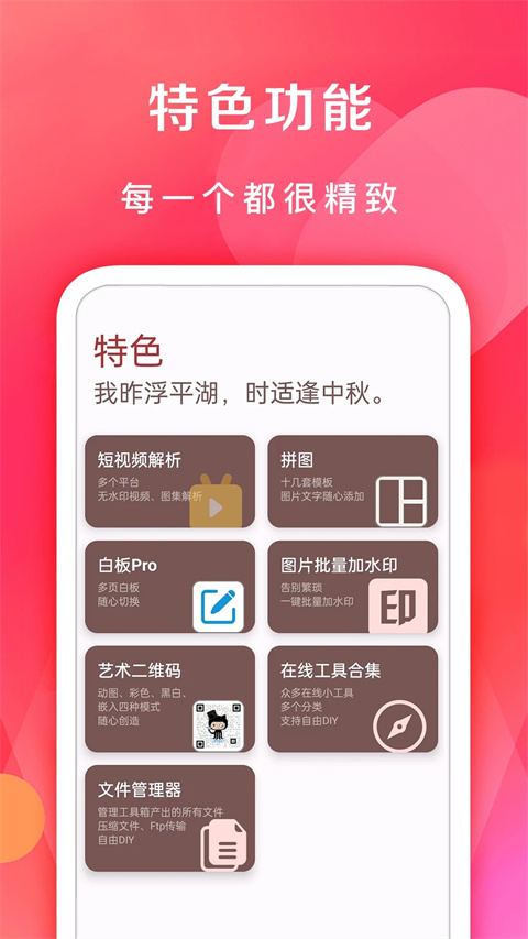 七点工具箱下载-七点工具箱app下载v1.0.4