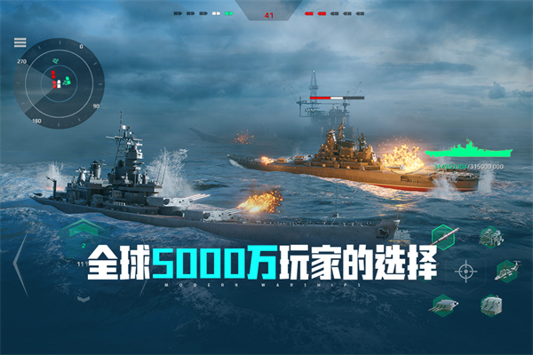 现代战舰官方正版