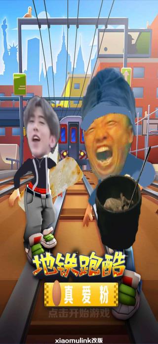 愣子跑酷最新版