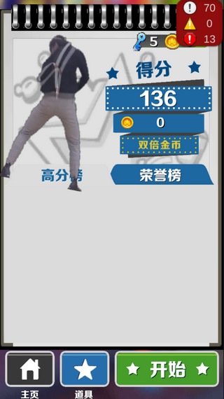 愣子跑酷最新版