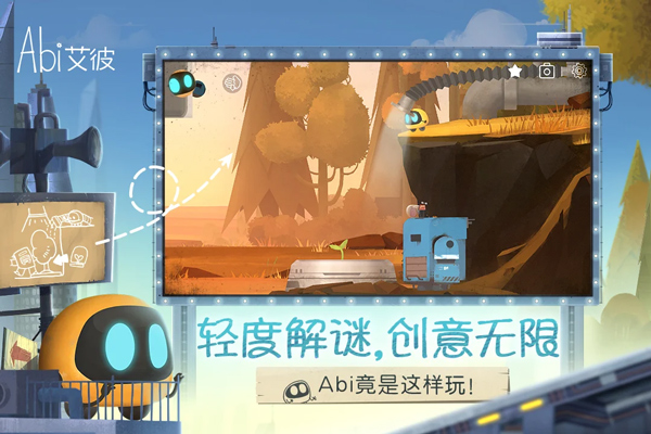 艾彼手游免费版