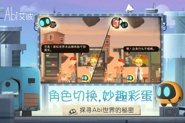 艾彼免付费中文版下载-艾彼手游免费版下载v5.0.3