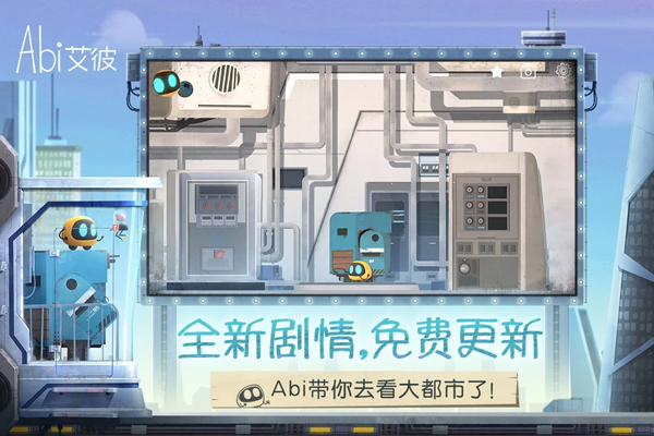 艾彼手游免费版