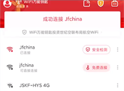 万能钥匙wifi免费版自动连接wifi下载-万能钥匙wifi免费下载2023下载v4.9.16
