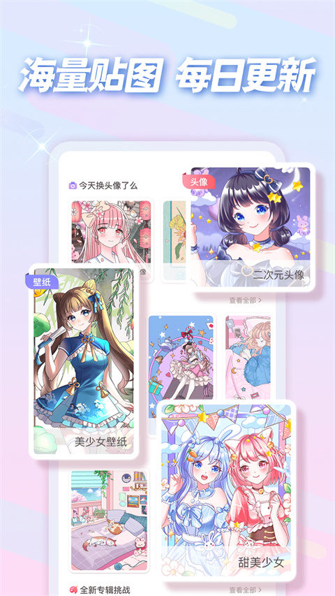 趣贴图下载(免费中文版)