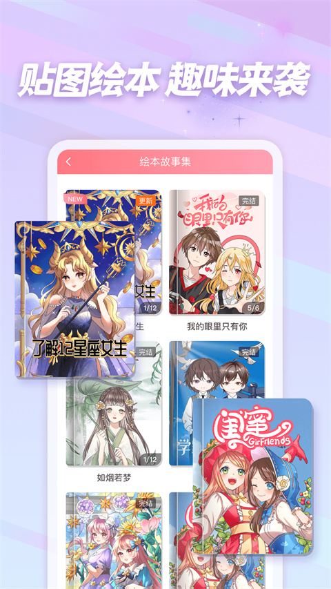 趣贴图下载(免费中文版)