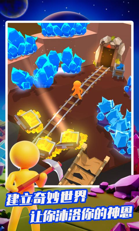 我的小小宇宙无限资源2022最新版