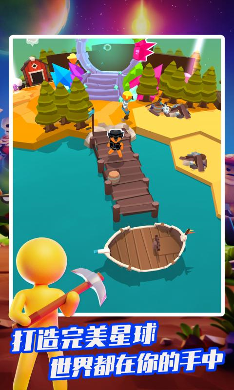 我的小小宇宙无限资源2022最新版