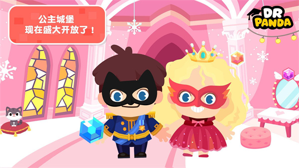 熊猫博士小镇全部解锁免费