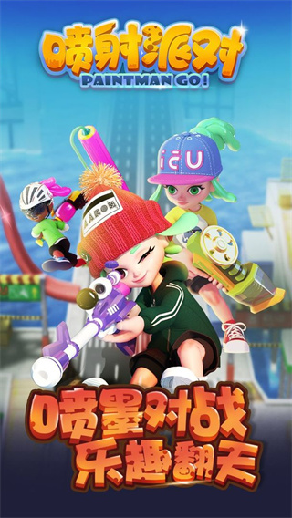 喷射派对无限金币无限钻石版