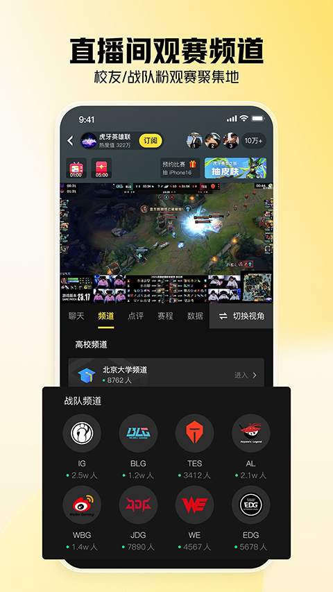 虎牙云游戏手机版无限时间