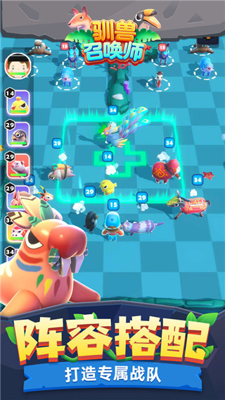 驯兽召唤师正版