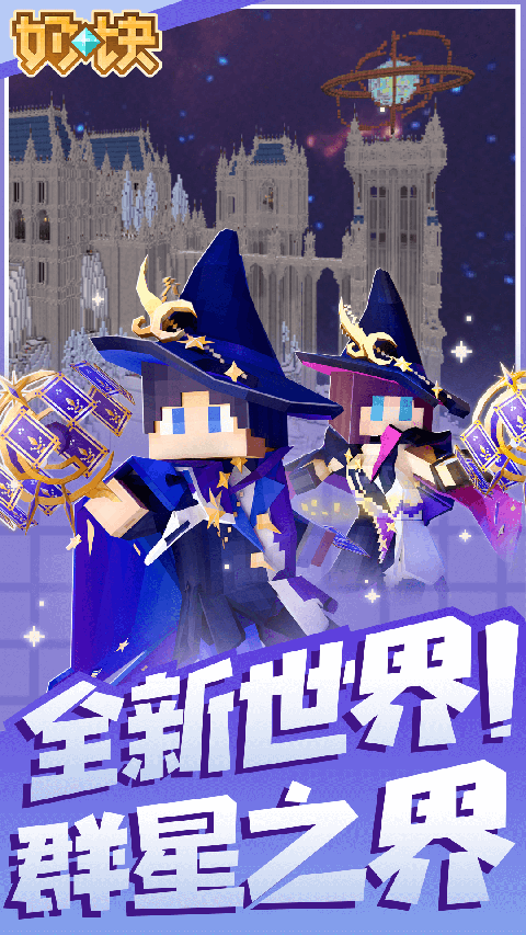 奶块下载安装2022-奶块手游官网下载v6.8.2.0