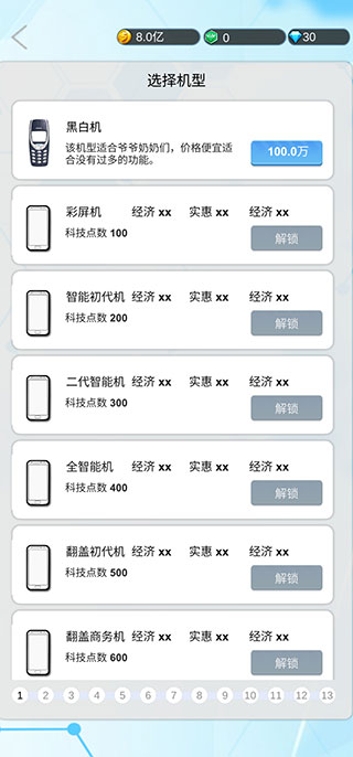 国产手机帝国免广告