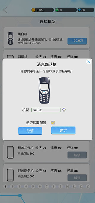 国产手机帝国内置菜单-国产手机帝国免广告v10.0.62