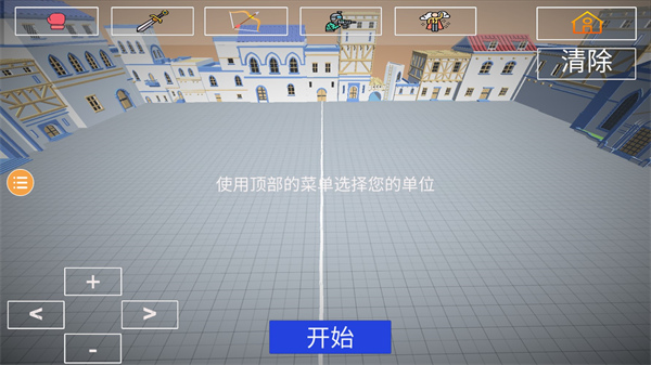 人偶战斗模拟器2最新版