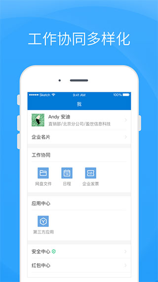 Coremail论客官方版