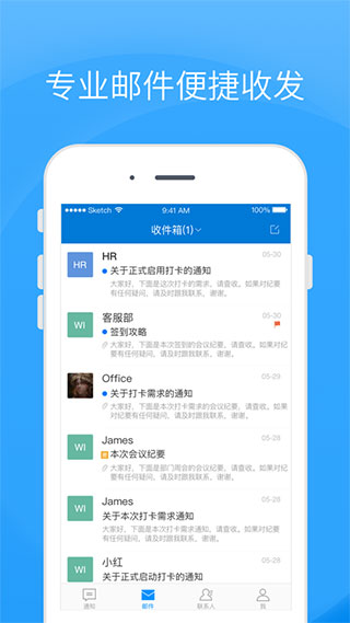 Coremail论客app最新版下载-Coremail论客官方版下载v4.0.8.1