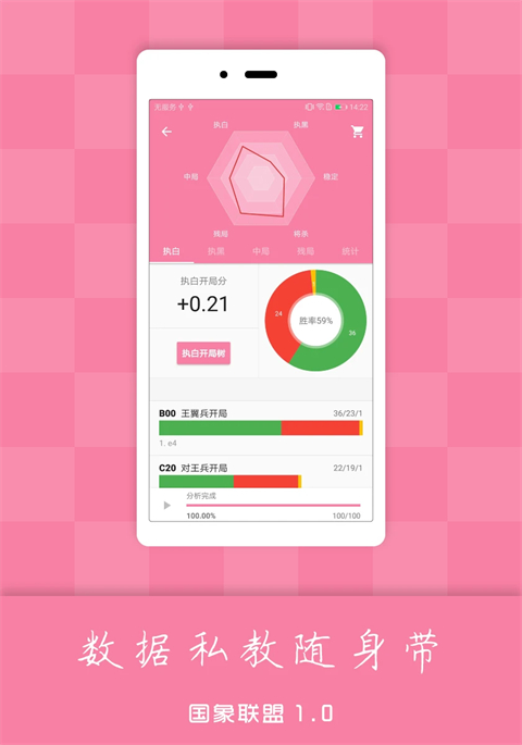 国象联盟app最新版