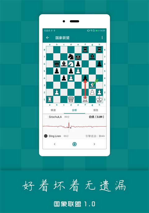 国象联盟安卓版下载官网下载-国象联盟app最新版下载v1.9.5