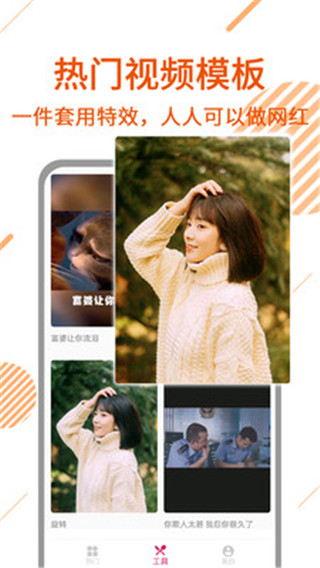 去剪辑APP最新版