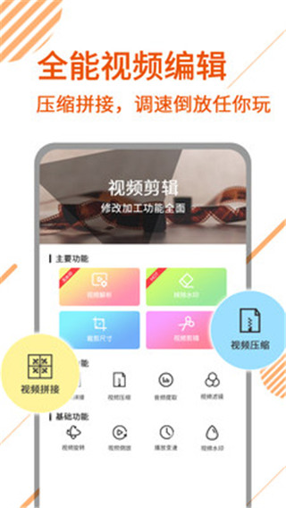 去剪辑app官方版下载-去剪辑APP最新版下载v1