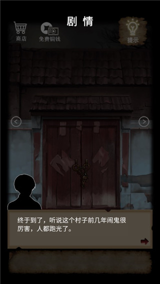 古宅迷案安卓版下载-古宅迷案免费版下载v1.0.0