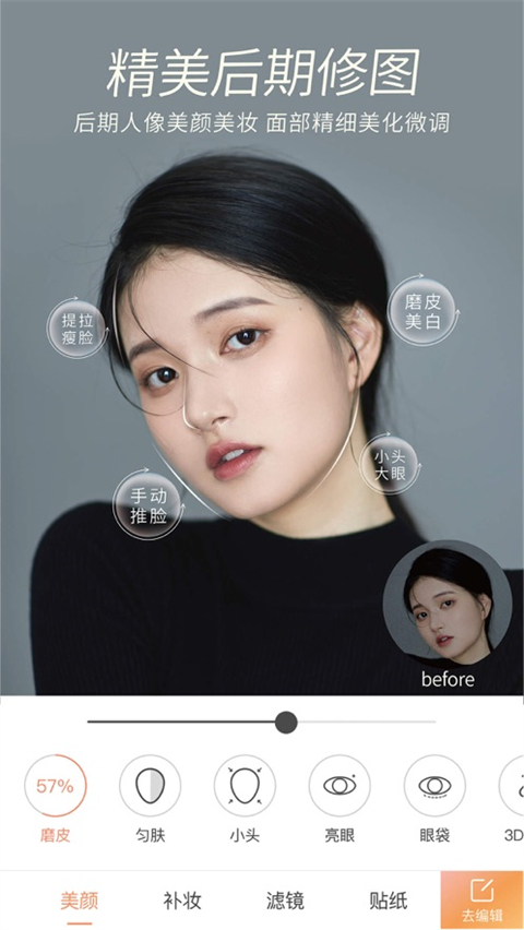 无他相机下载安装2022免费版-无他相机去水印v5.4.3.133