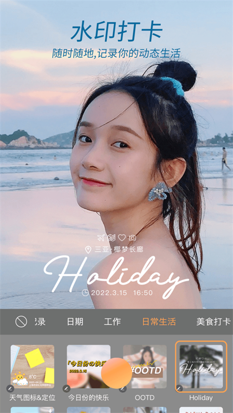 无他相机去水印