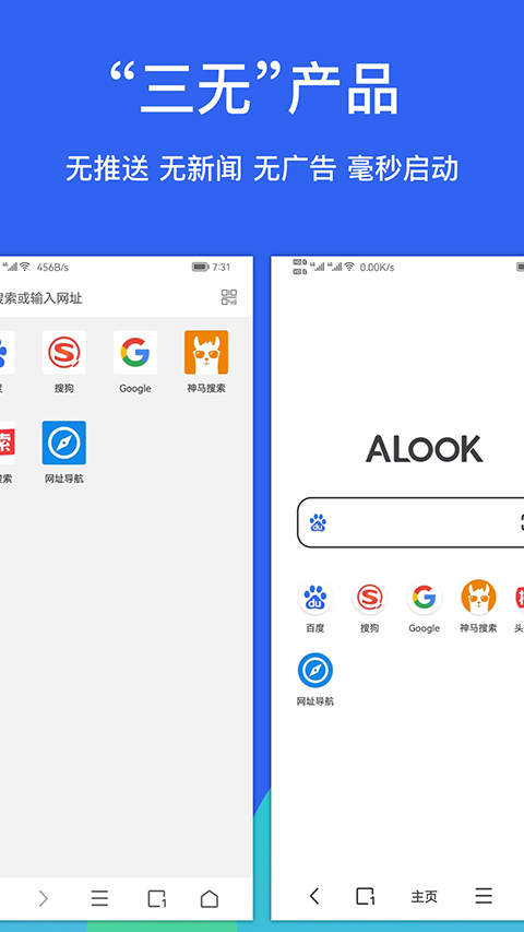 alook浏览器安卓版官方下载-alook浏览器最新版下载v11.0
