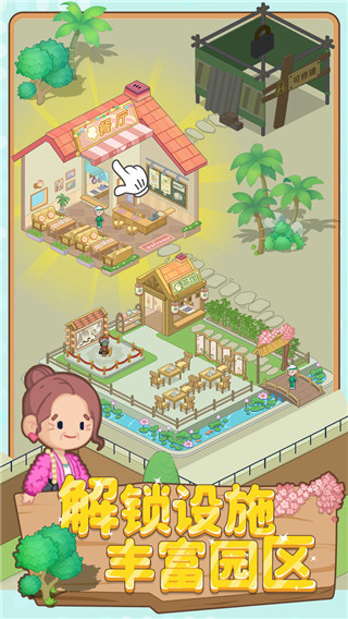 养老模拟器游戏下载-养老模拟器安卓版下载v1.0.1