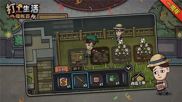 打工生活模拟器mod最新版