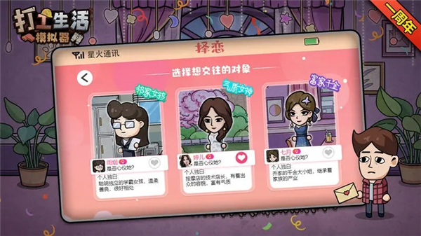 打工生活模拟器mod最新版