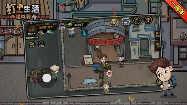 打工生活模拟器mod最新版