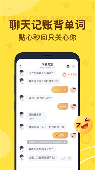 叨叨记账下载-叨叨app下载v4.0.2.0