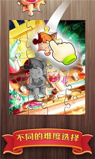 梦幻拼图安卓版