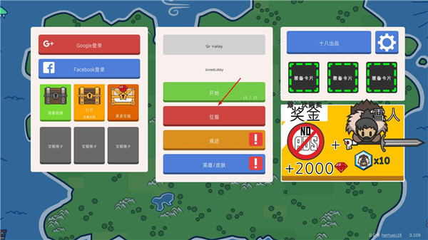 征服领主2中文版