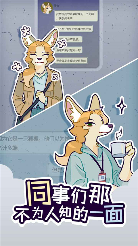 动物公司官方版下载-动物公司最新版下载v1.0.5