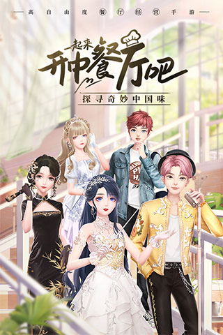 探味时光游戏最新版下载-探味时光官方版下载v1.28