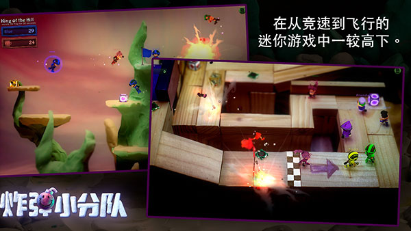 炸弹小分队官方版