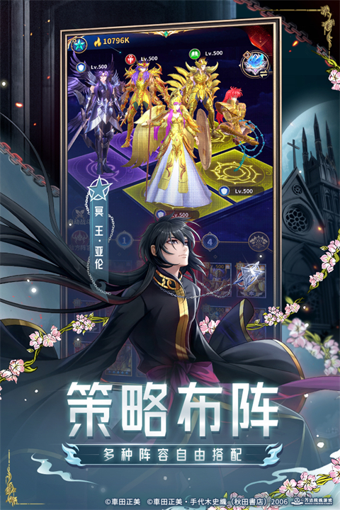 圣斗士星矢正义传说手游最新版