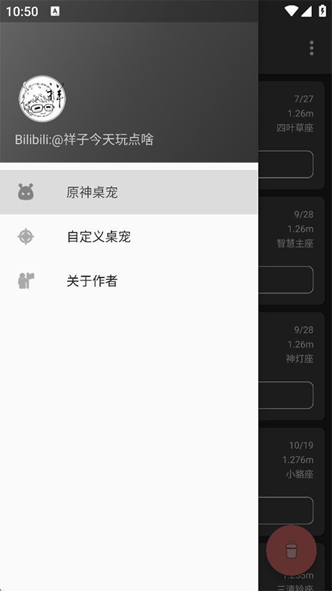 原神桌宠手机版下载2022