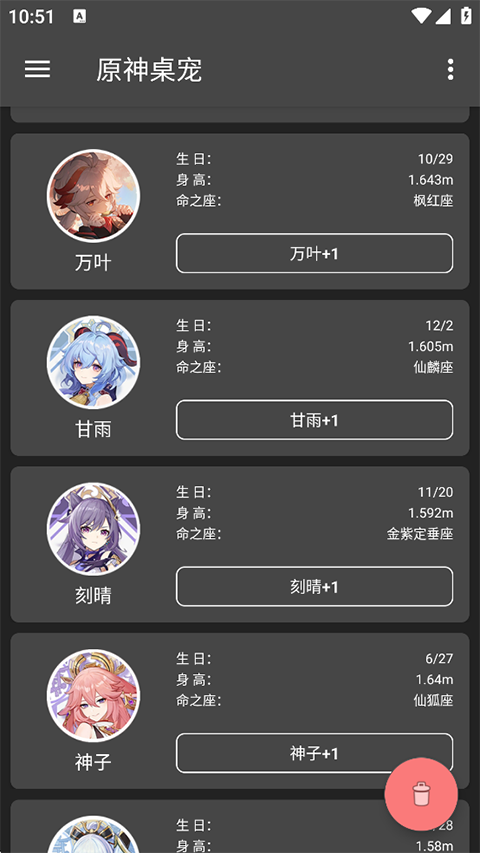 原神桌宠手机版下载2022