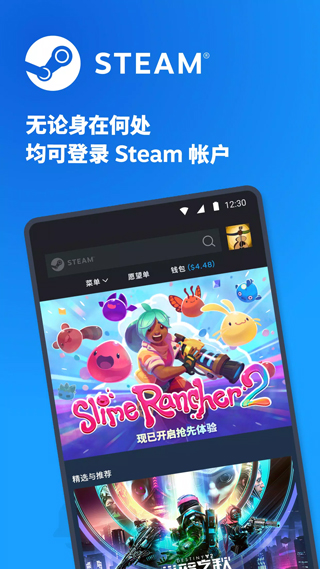 steam手机